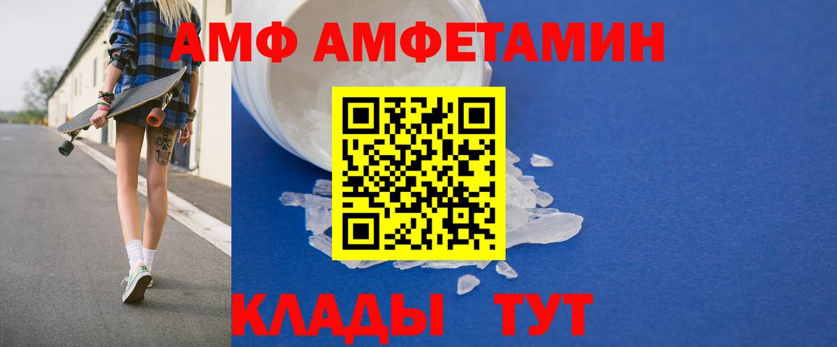 Амфетамин Premium Курчалой