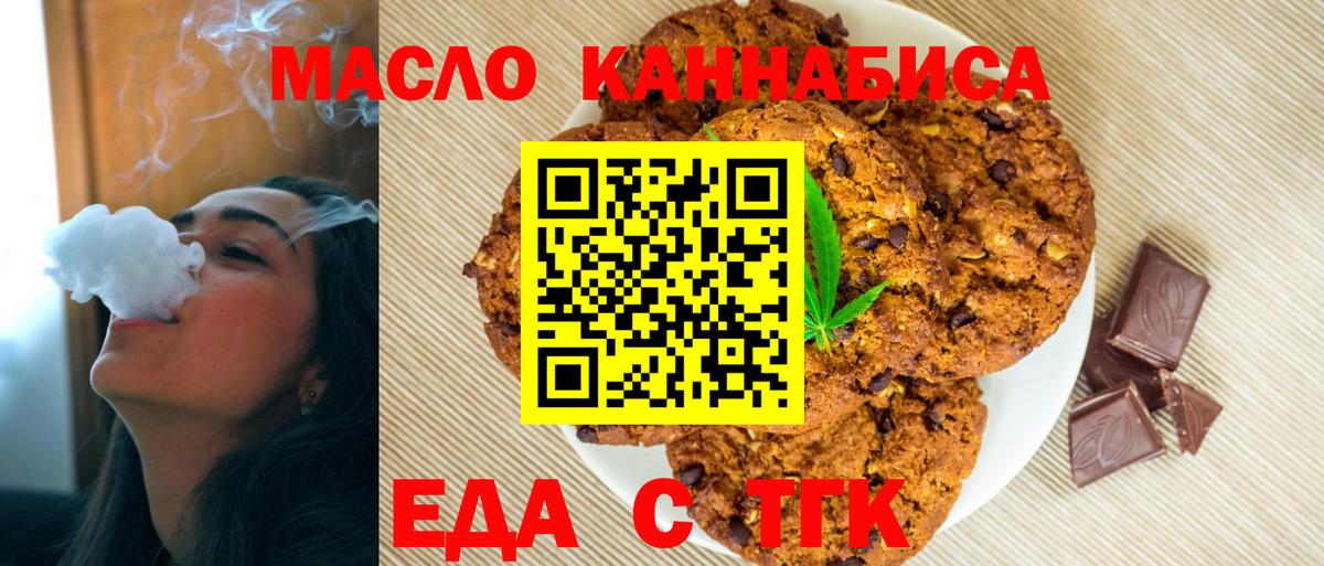 Canna-Cookies конопля  Вход с VPN  Курчалой 