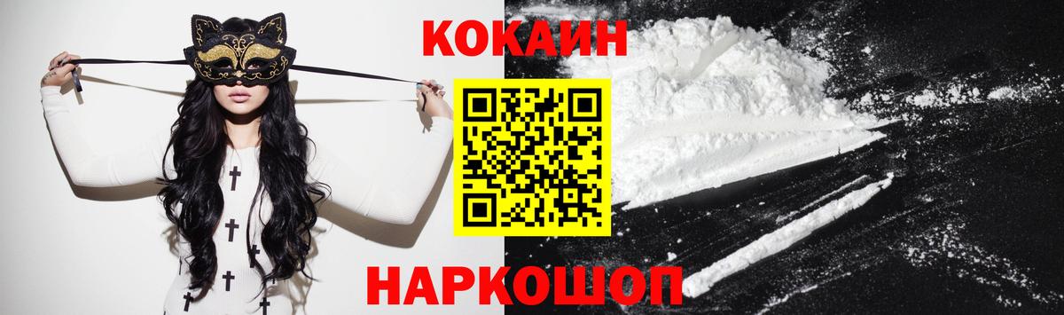 Cocaine VHQ Курчалой