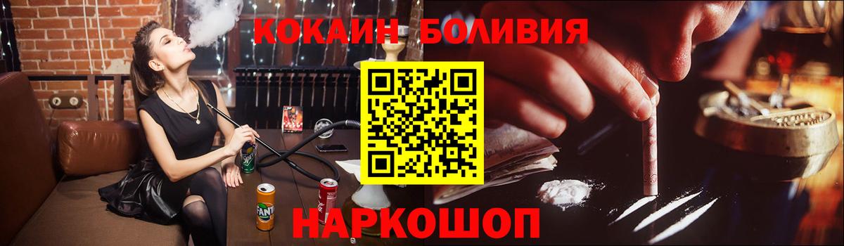 Кокаин 98%  Вход с VPN  COCAIN Боливия  Курчалой 