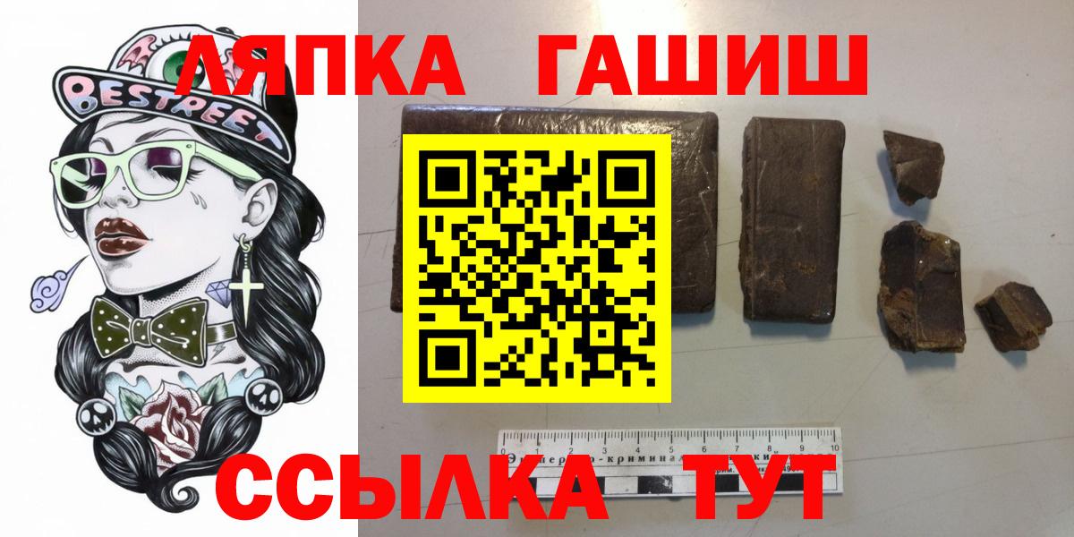 ГАШИШ AMNESIA HAZE  Вход с VPN  Курчалой  как найти наркотики  ГАШИШ 40% ТГК 