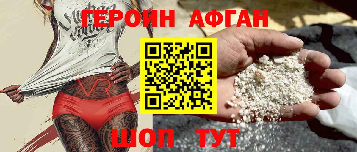 Героин гречка  Вход с VPN  Курчалой 