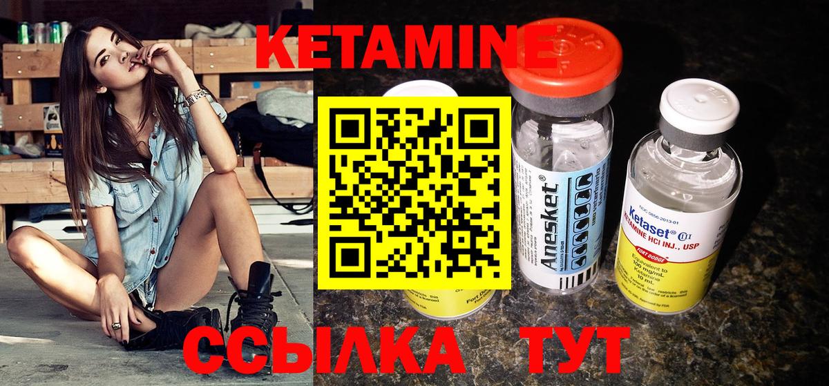 Кетамин ketamine Курчалой