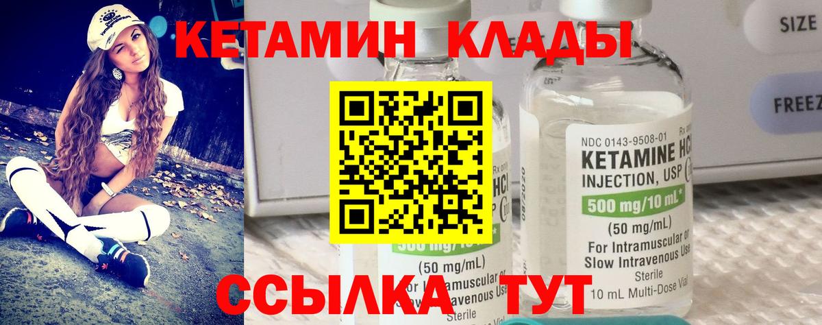 Курчалой  Кетамин ketamine  Вход с VPN 