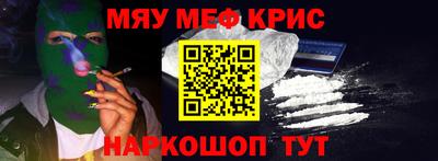 мефедрон Ипатово