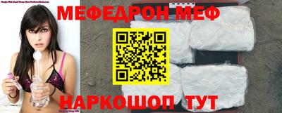 мефедрон Ипатово