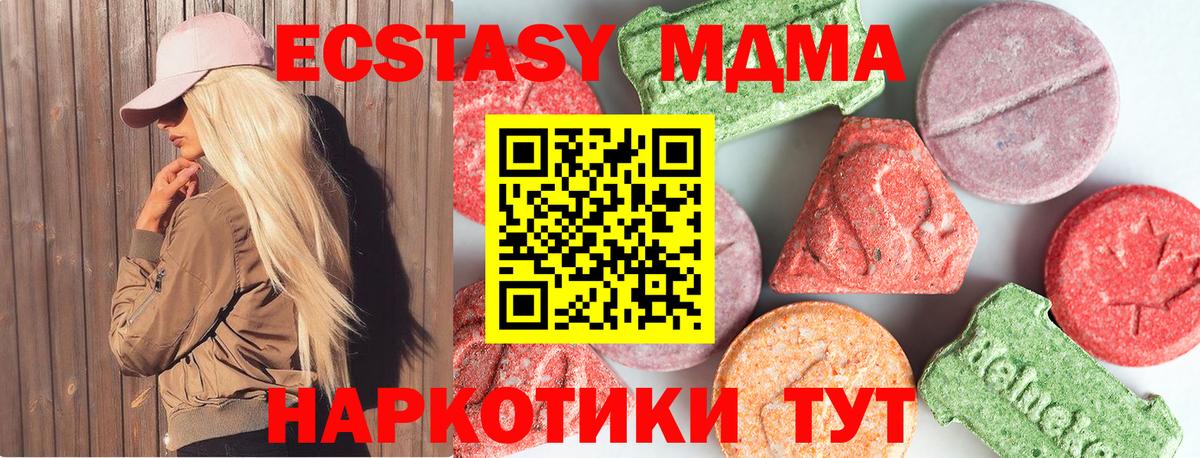 ЭКСТАЗИ Курчалой