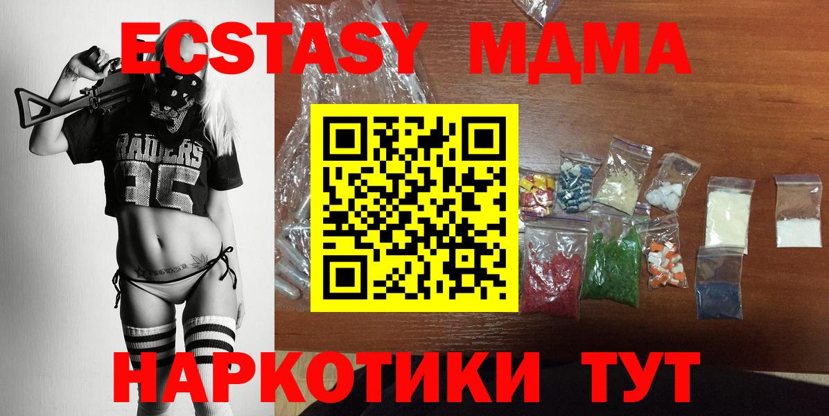 MDMA crystal  Вход с VPN  Курчалой  MDMA  МДМА молли 