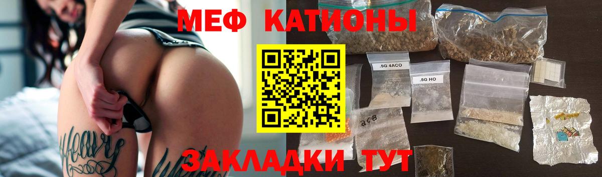 МЕФ  МЯУ-МЯУ 4 MMC  Вход с VPN  Курчалой 