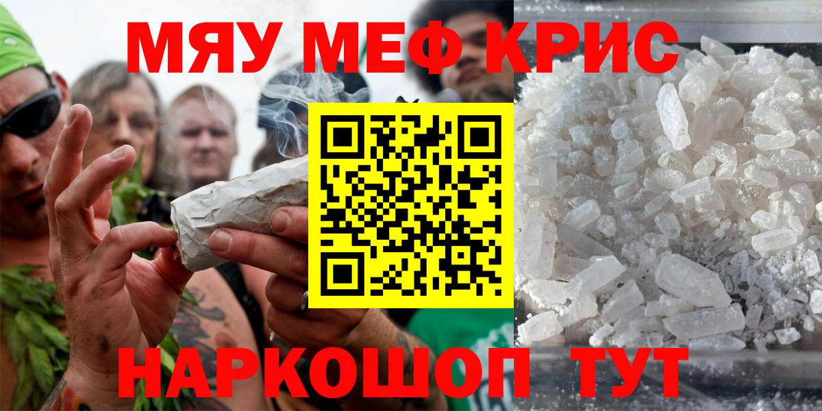 Меф Курчалой