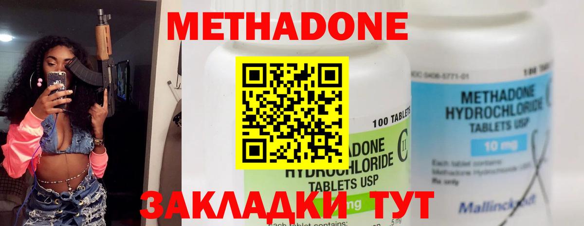 МЕТАДОН белоснежный Курчалой