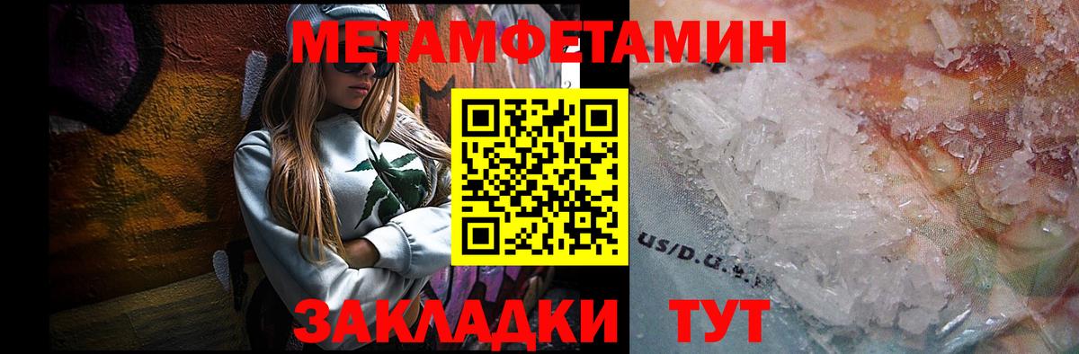 Метамфетамин кристалл  Вход с VPN  Курчалой 