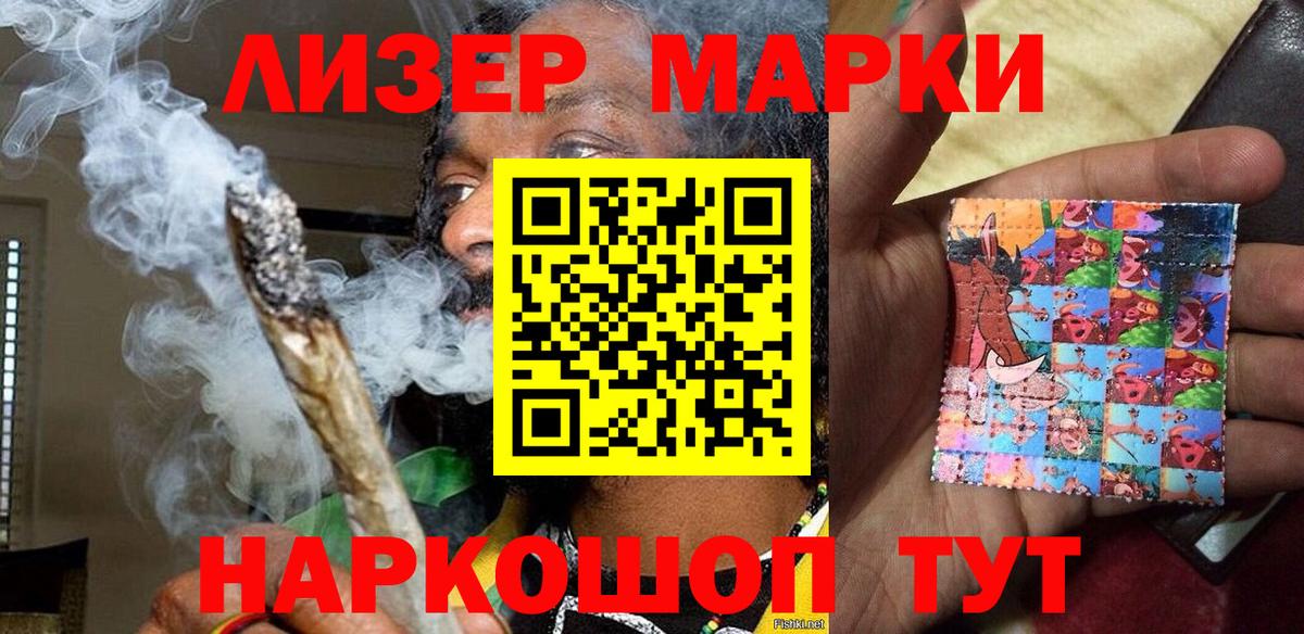 Марки N-bome 1500мкг  Вход с VPN  Курчалой 