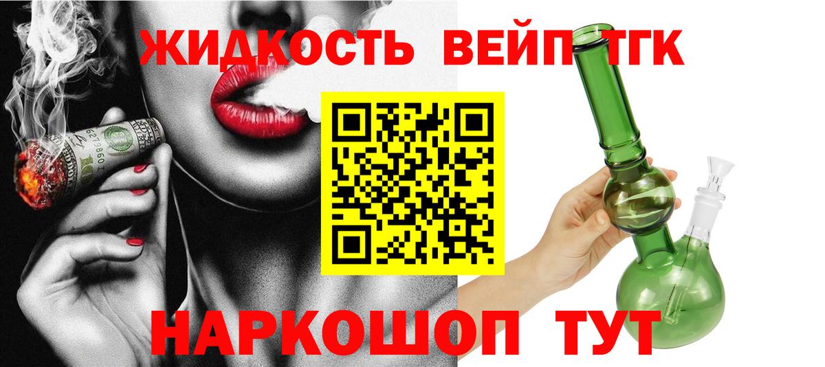ТГК концентрат Курчалой
